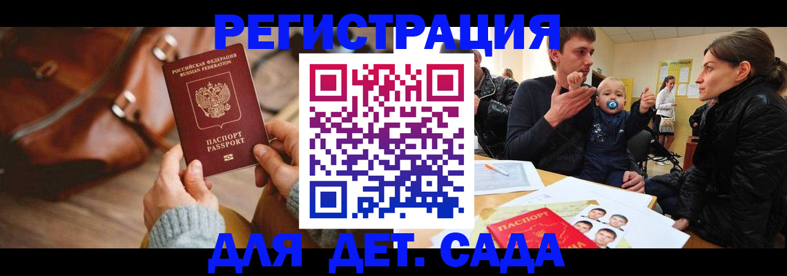 временная регистрация надежно в Удомле