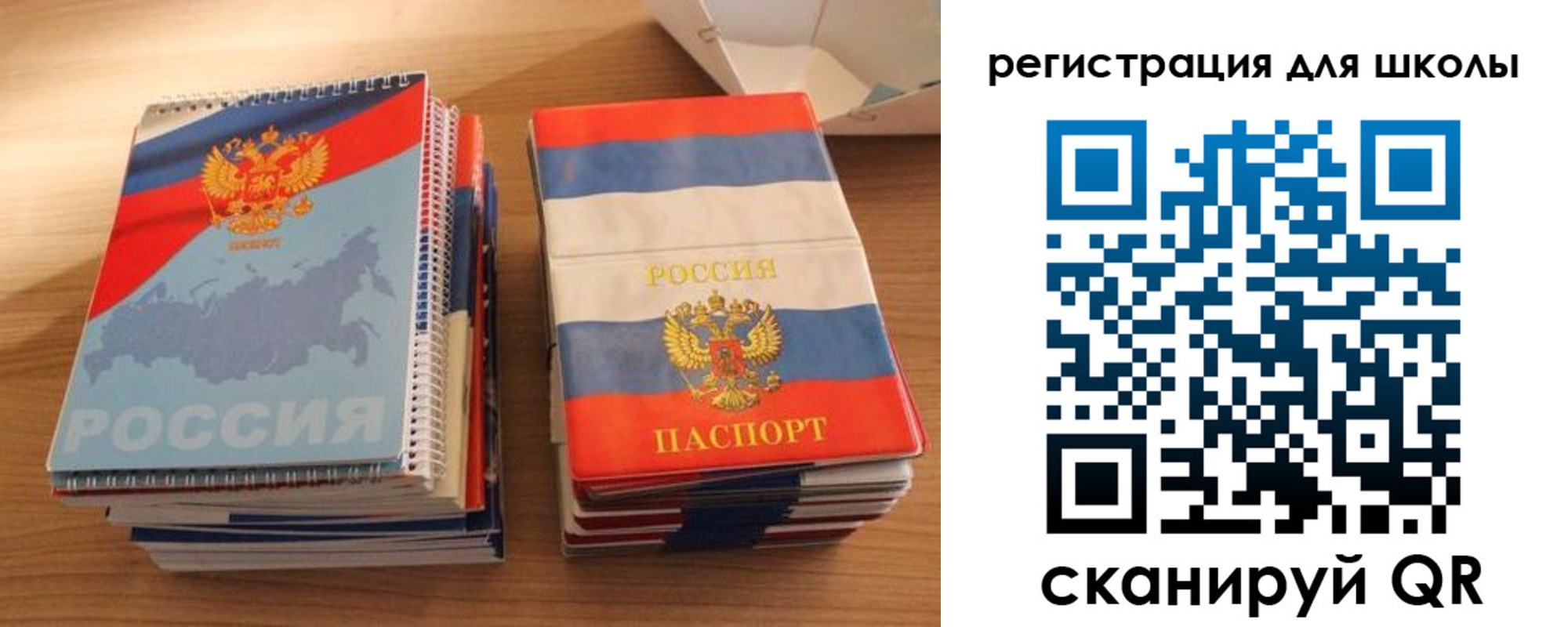 временная регистрация для всех в Удомле