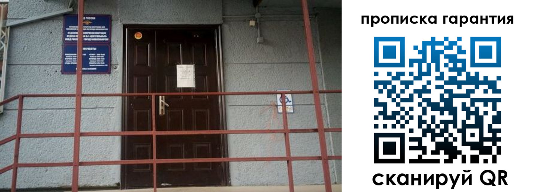 прописка для работы в Удомле
