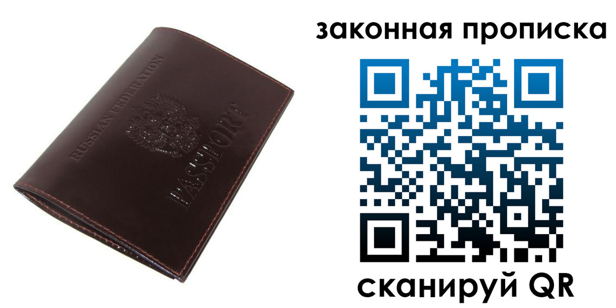 временная регистрация для школы в Удомле
