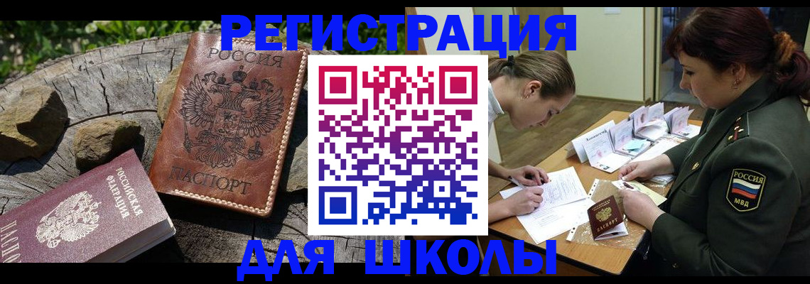 прописка гарантия в Удомле