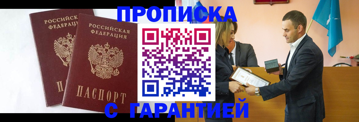 временная регистрация адрес в Удомле