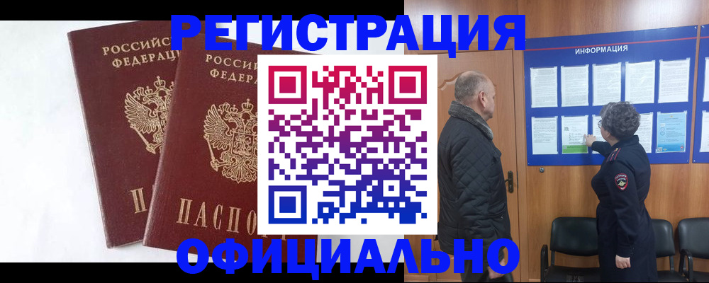 временная регистрация надежно в Удомле